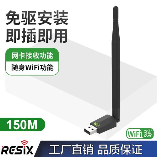 直銷無線網卡廠家,品牌,圖片,熱帖